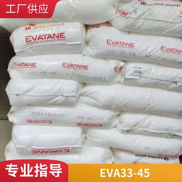 标准料 韩国SK EVA 28-420 热熔胶 高流动性 抗氧化性
