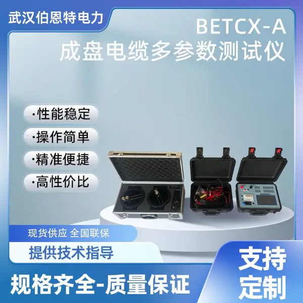 ��׼��Ч��һ�̵�λ��BETCX-A���̵��¶��������������ػ�����������