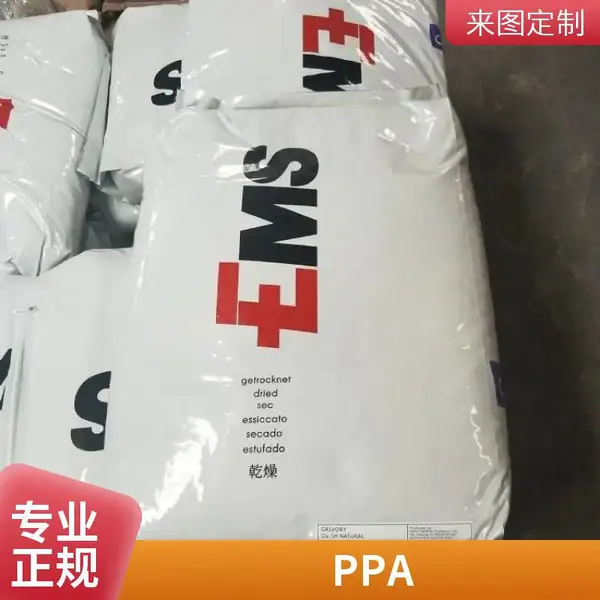 批发 PPA GV-6H瑞士EMS 饮用水接触级瑞士EMS-GV6H原料