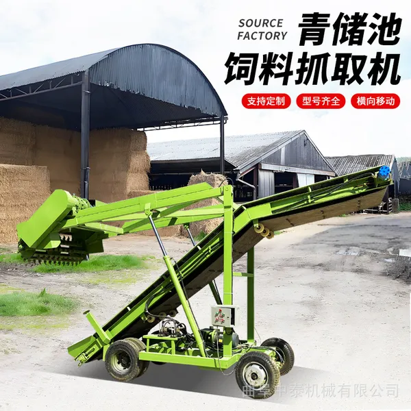电控操作取料机 窖垛牧草收集机 现代化牧场饲草器械