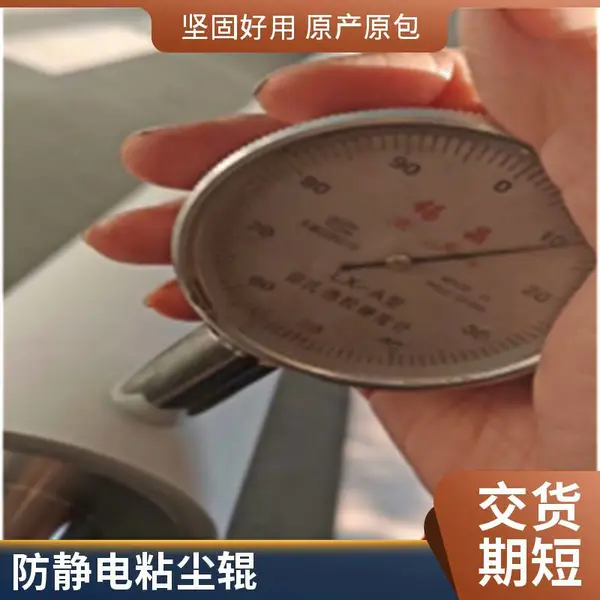 丁基吸辊粘尘辊防静电滚轮线路板PCB除尘设备配件