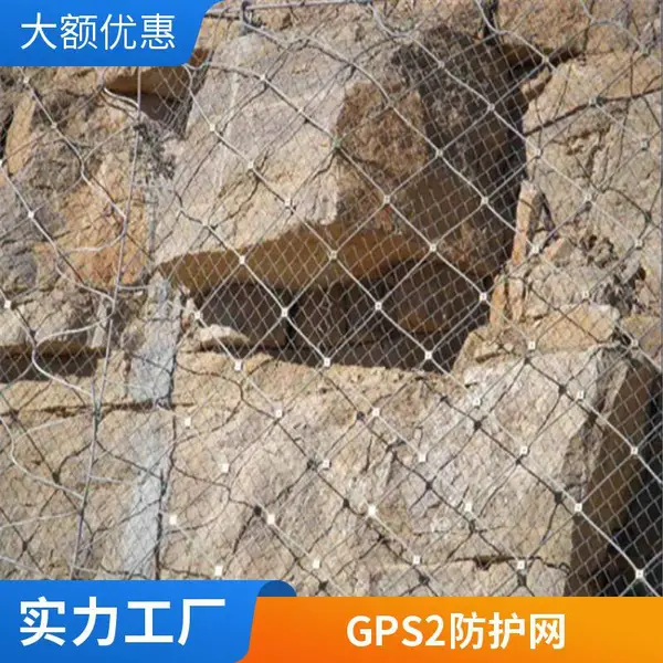 高速公路主动柔性防护网 SNS柔性防护网 支持样品 主动防护