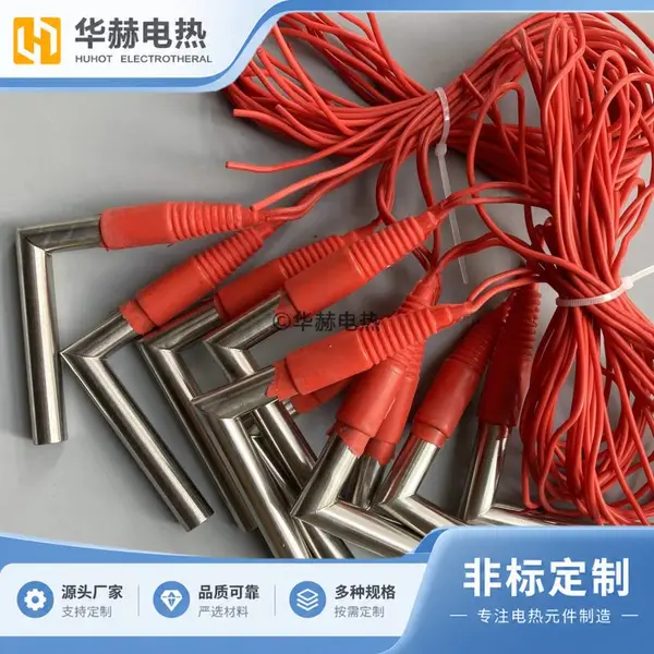 华赫接线柱式单头加热管 端子连接 按图配套