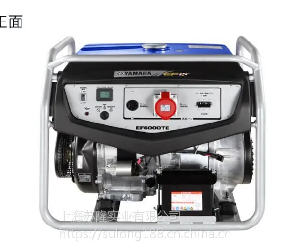 雅马哈家用小型车载汽油发电机组EF6000TE三相5KW电启动