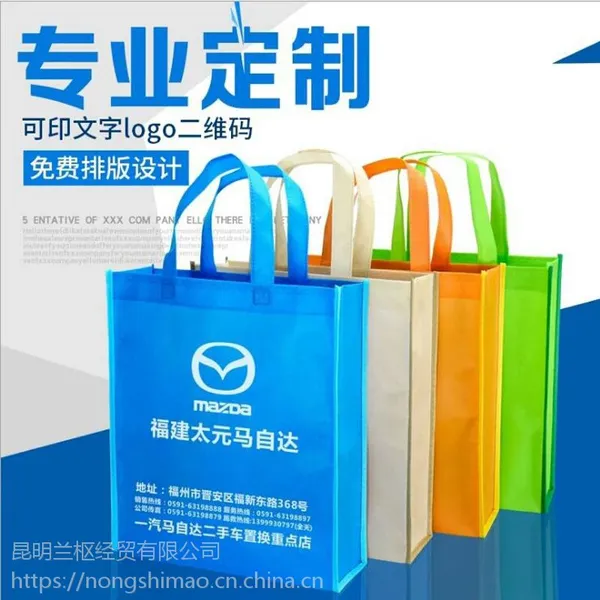 云南昆明广告无纺布袋定做企业宣传手提袋覆膜彩印环保袋
