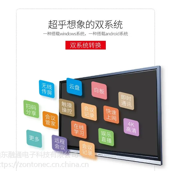 特价出售55寸教学一体机 融通科技 红外智能教学一体机 上门送货 服务周到