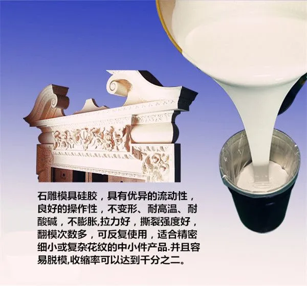 ��Ӧ�ӱ�����ʯ��ģ�߹轺