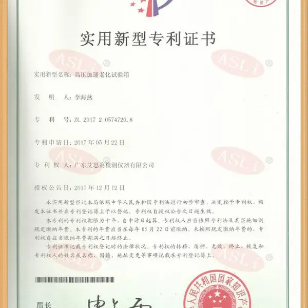 高压加速老化试验箱实用新型证书