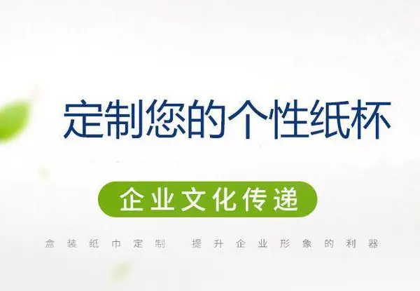 酒泉企业纸杯订制-康德瑞纸杯定制(在线咨询)