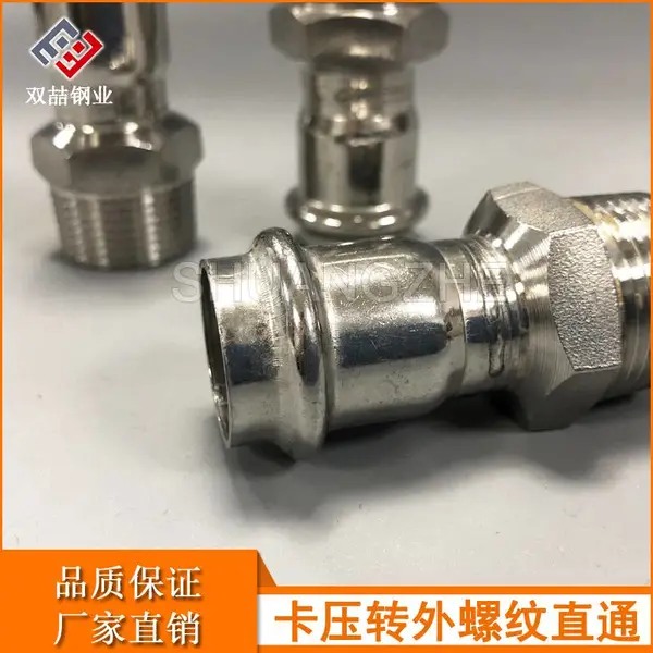 双喆卡压转换外牙直接DN32*3/4 1/2不锈钢304双卡压外丝直接管件