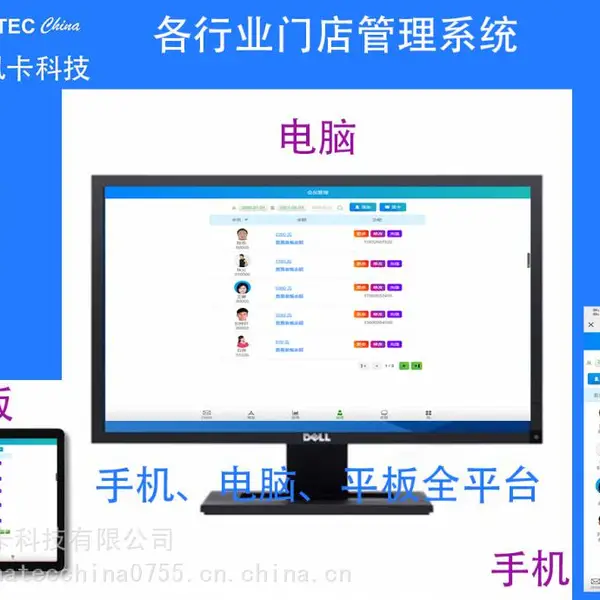 智能会员管理系统会员卡充值收银消费积分理发店美容美发美甲蛋糕房足浴门店连锁