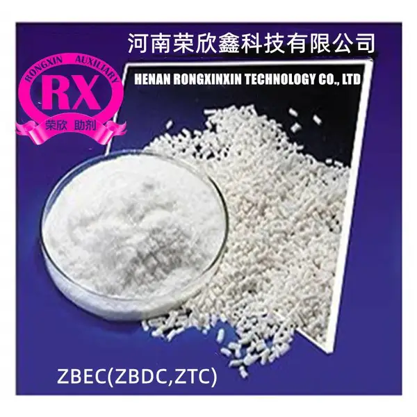 促进剂 ZBEC河南荣欣鑫橡胶助剂ZBDC