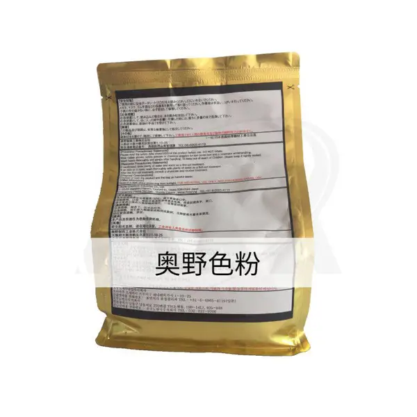 红色:奥野铝合金/铝材阳极氧化进口高端环保染料 TAC RED GD 101