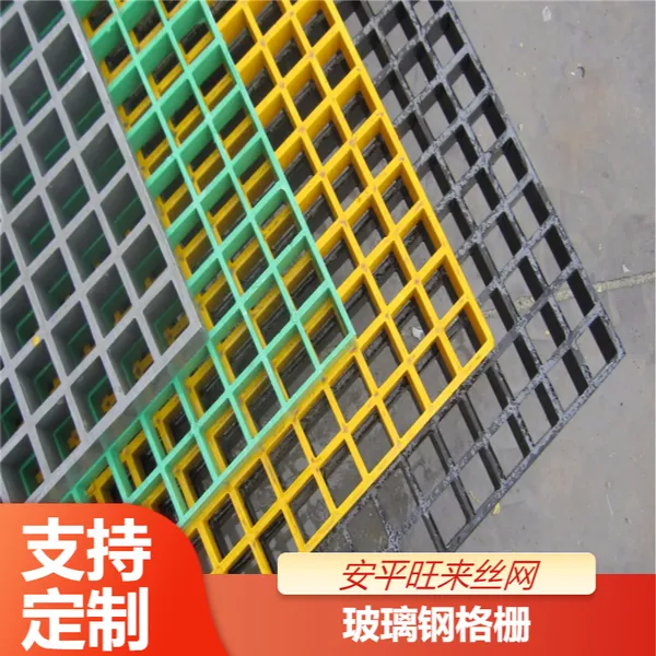 污水厂盖板玻璃钢格栅 旺来加厚耐腐格栅板可定制