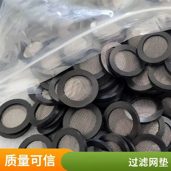 带滤网橡胶垫1寸包边过滤网垫片DN20平面TPR橡胶304滤网40目