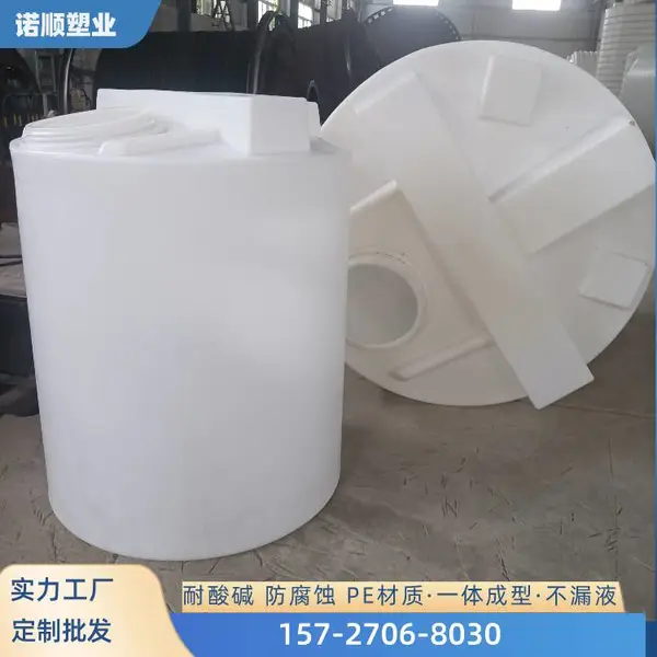 3吨pe塑料搅拌桶 诺顺3立方防腐加药桶溶液箱储药罐