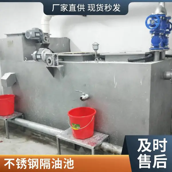 隔油提升设备 商业综合体酒店用 不锈钢隔油池