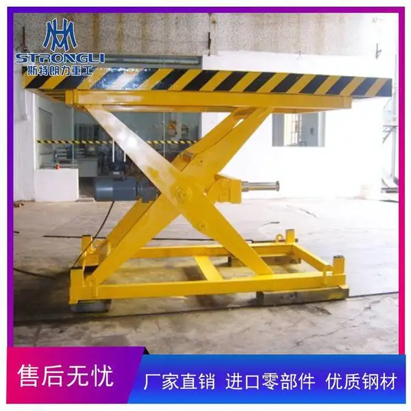 斯特朗力 剪叉式液压升降货梯 固定式电动升降机 厂房货梯