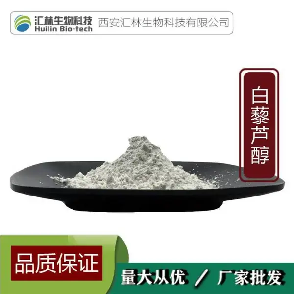 白藜芦醇98% 501-36-0 虎杖提取物 高含量单体 HPLC检测