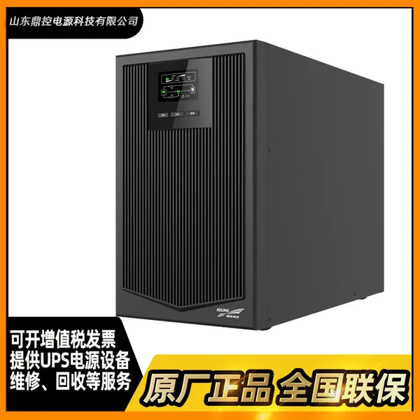 科华YTR1106L高频UPS不间断电源6kva长效机外接电池选配续航方案