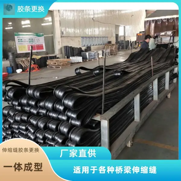 天水道路桥梁伸缩缝橡胶条桥梁伸缩缝胶条更换工具