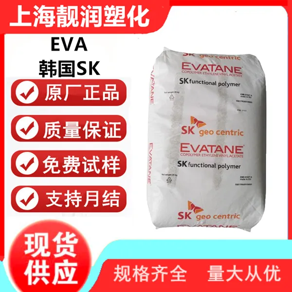 EVA法国阿科玛40-55好的柔韧性 流动性高 柔软 无规共聚物