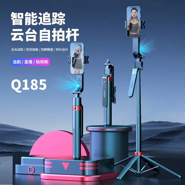 人脸追踪手机支架 自拍杆智能识别360度蓝牙遥控可定制logo送礼高端赠品自拍器厂家