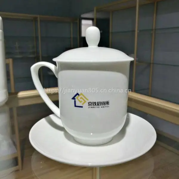 景德镇陶瓷茶杯带盖杯子加字办公会议棋牌室酒店宾馆白瓷水杯印logo
