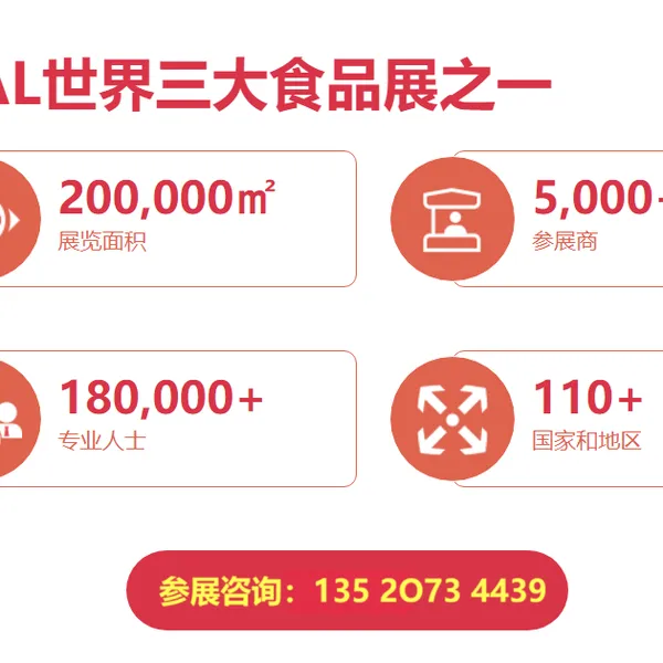 2026SIAL ���Ź��ʽ���ʳƷչ����