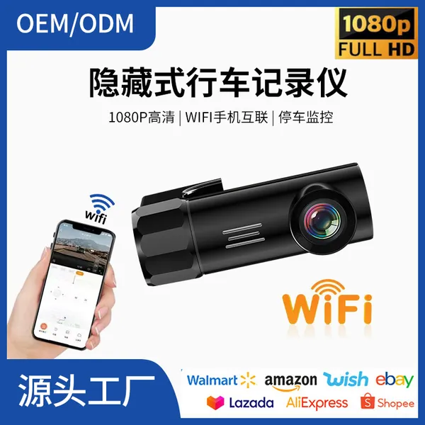 源头工厂WiFi行车记录仪口红机手机互联高清夜车载DVR免走线跨境外贸爆款一站式定制批发