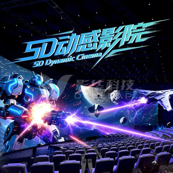 4D5D影院动感座椅7d电影设备大型裸眼飞行商场游乐场景区体感平台