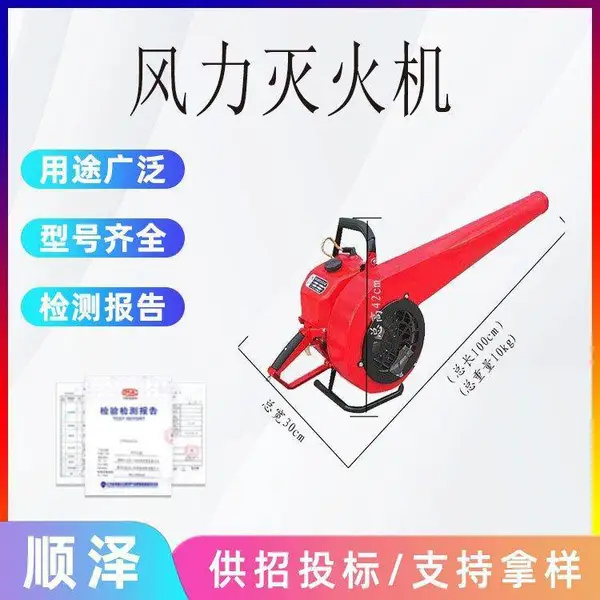 户外消防灭火器手提式风力灭火机森林消防汽油吹风机二冲程吹雪机