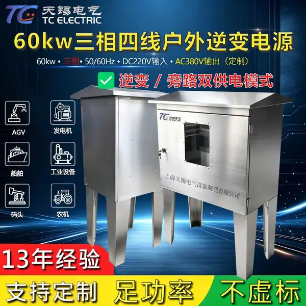 60KW三相逆变器DC220V转AC380V带市电旁路正弦波工业逆变电源