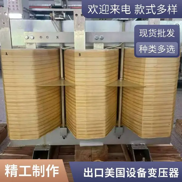 480V转380V变压器 UL1561认证出口美国配套设备