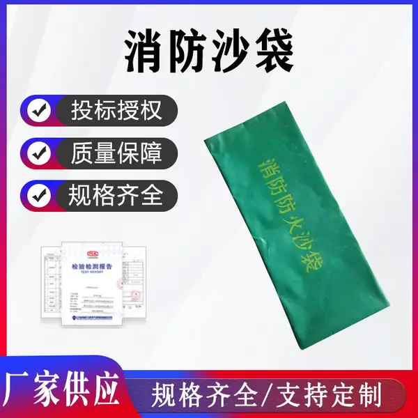 耐高温消防沙袋应急堵水沙包防水防腐防洪袋加密加厚挡水袋