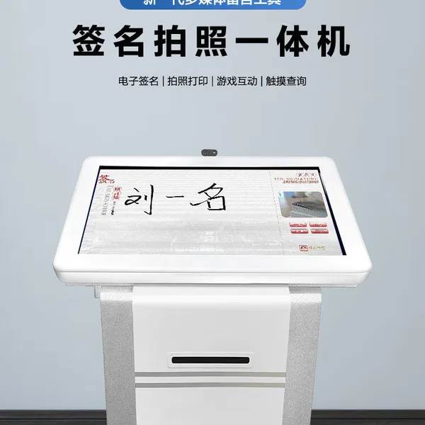 感应电子翻书一体机隔空翻页互动手势体感图书签名拍照卧式查询机