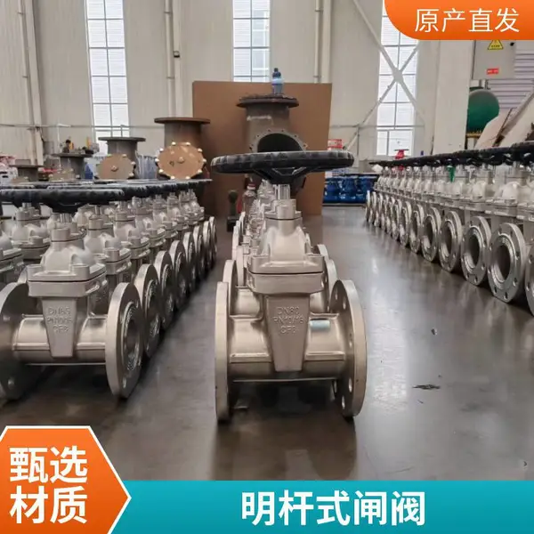 化工管道美标不锈钢闸阀 304材质 DN100 法兰式闸门阀 密封严实