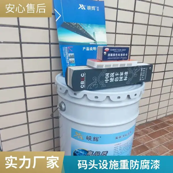 西南地区直供峡辉氯化橡胶重防腐涂料 市政桥梁涂装 附着力好