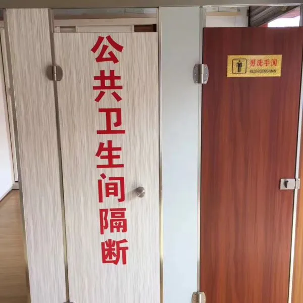 蚌埠市金菲雅专业生产卫生间隔断和办公隔断装饰的商家打造国内***隔断品牌