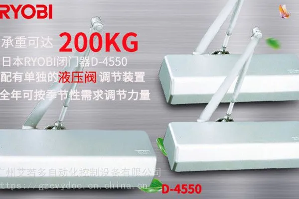 日本利优比RYOBI(良明牌)有重型闭门器吗?