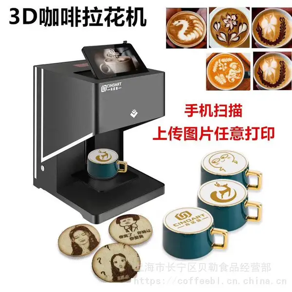 上海地区咖啡打印机租赁/出租咖啡拉花打印机咖啡机出租