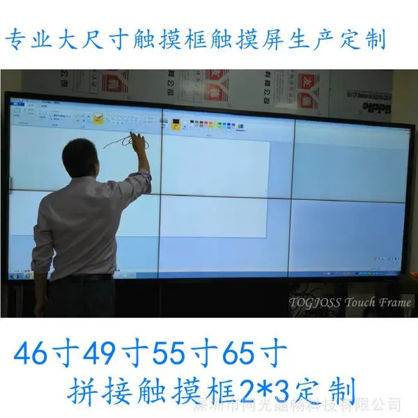 拼接屏加触摸框系统定制同光晶畅
