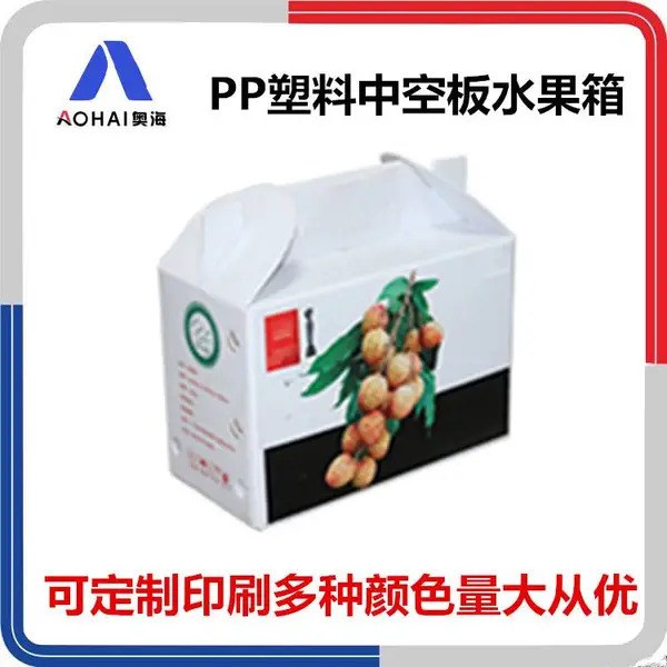厂家热卖胶南奥海中空板 防震抗压蓝莓包装箱