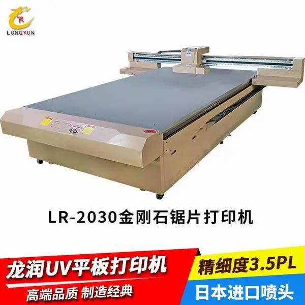 龙润锯片3D打印机提供数码印花、UV印刷、高速喷墨环保新工艺
