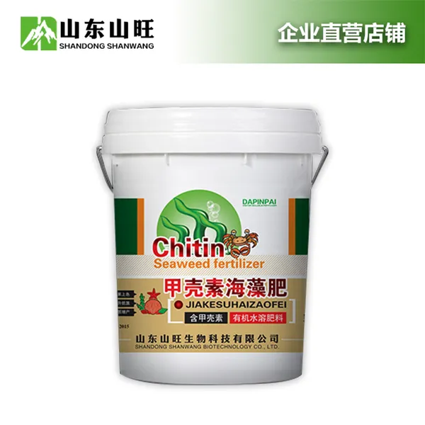 甲壳素海藻肥 液体水溶肥 有机肥料