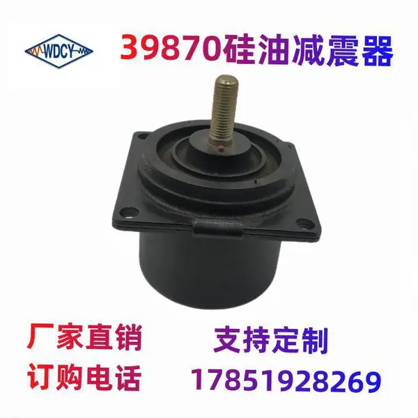矿车、挖掘机等工程机械39870/Y2型驾驶室支承隔振器