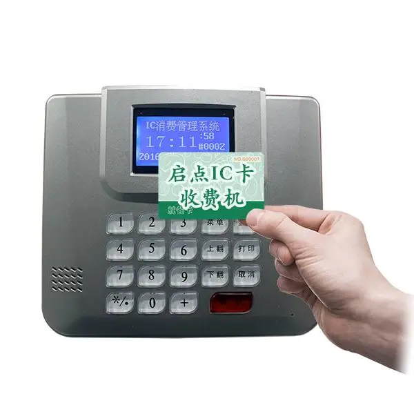 学校食堂售饭机