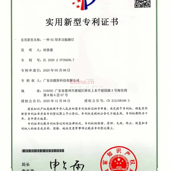 实用新型专利