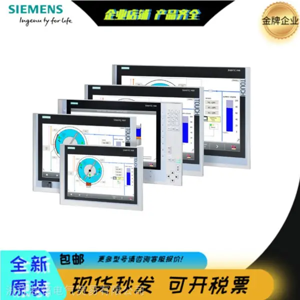 SIEMENS可编程人机界面6ES7954-8LC03-0AA0自动化编程软件显示器