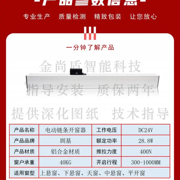 遂宁电动天窗,消防排烟窗联动控制,智能门窗,电动开窗机